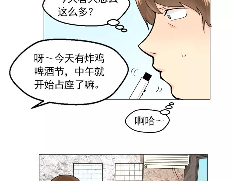 第7话 岚岚生病了32