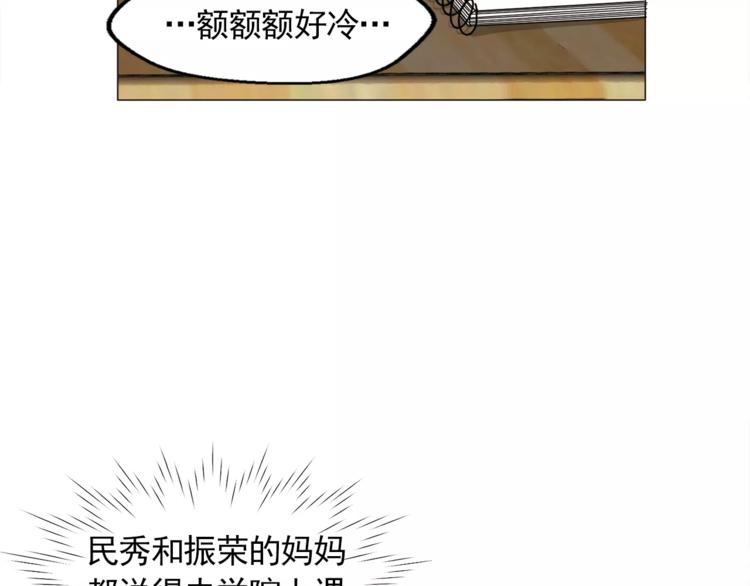 第7话 岚岚生病了36