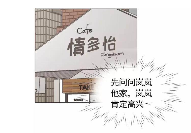 第7话 岚岚生病了38