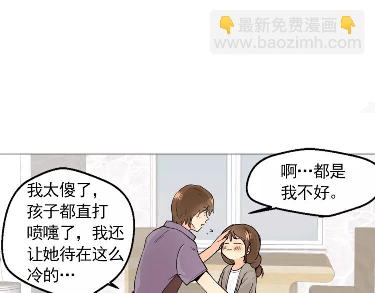 第7话 岚岚生病了58