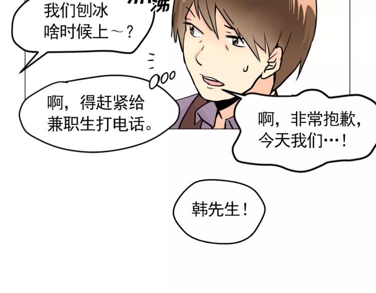 第7话 岚岚生病了61