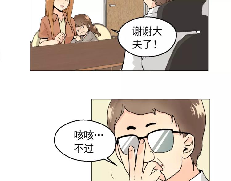 第7话 岚岚生病了69