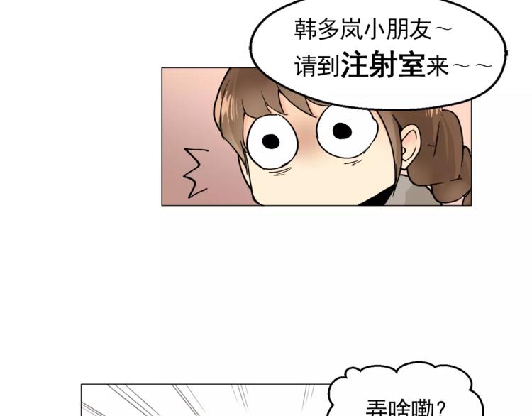 第7话 岚岚生病了72