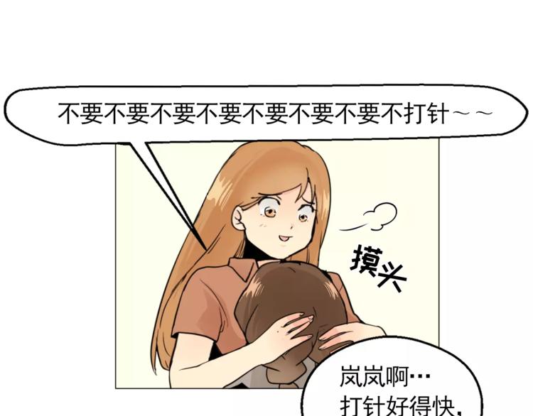 第7话 岚岚生病了74