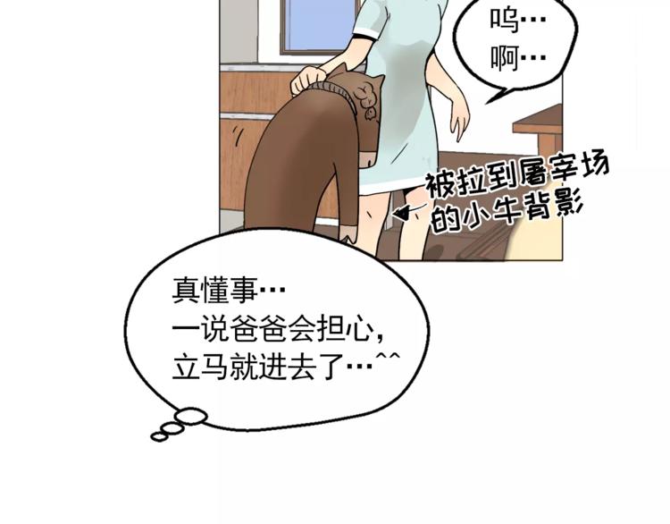 第7话 岚岚生病了77