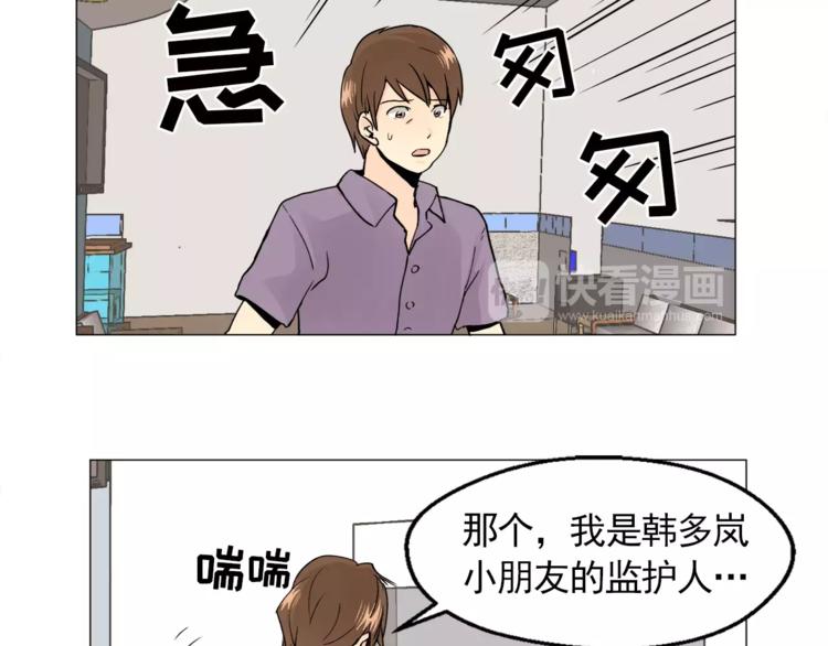 第7话 岚岚生病了80