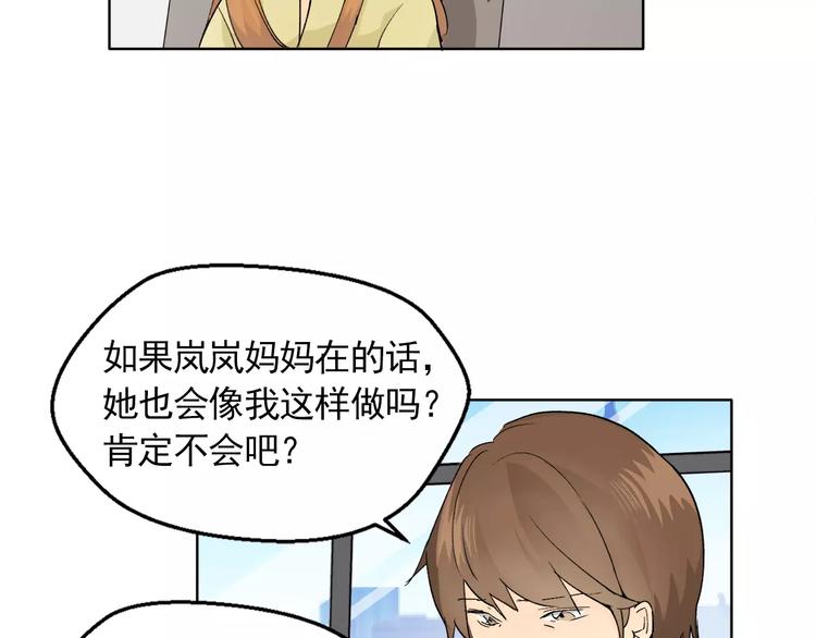第8话 人家就是要去啦！10