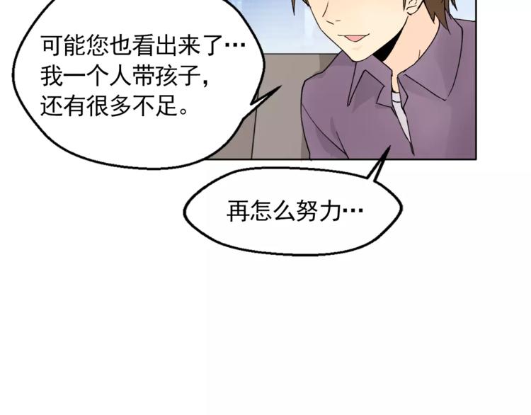 第8话 人家就是要去啦！11