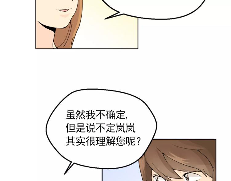 第8话 人家就是要去啦！17