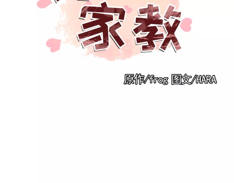 第8话 人家就是要去啦！2