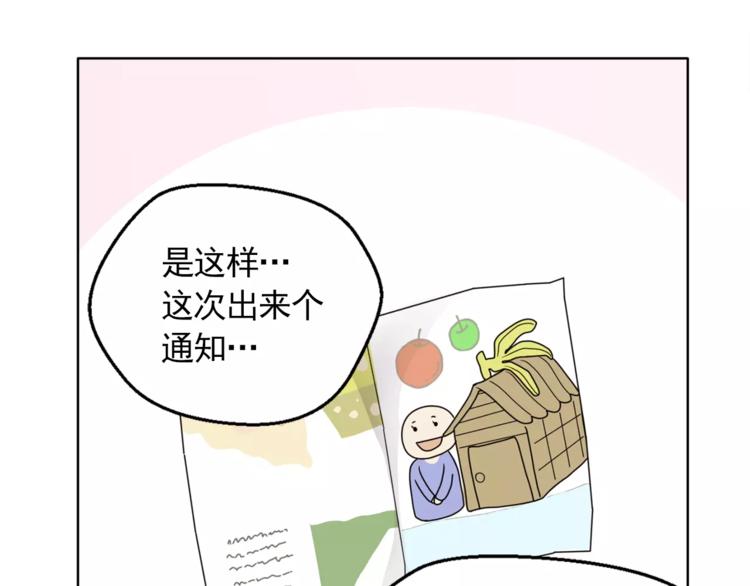 第8话 人家就是要去啦！26