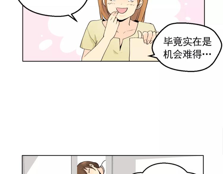 第8话 人家就是要去啦！28