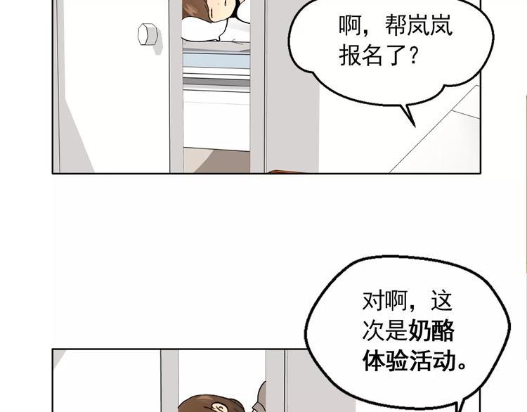 第8话 人家就是要去啦！29