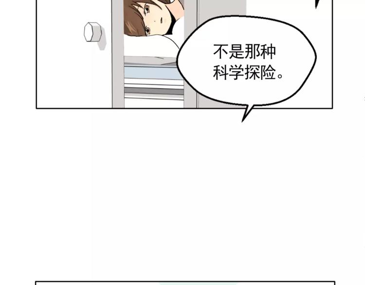 第8话 人家就是要去啦！30