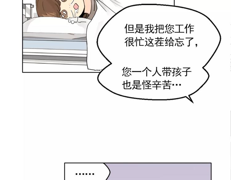 第8话 人家就是要去啦！34