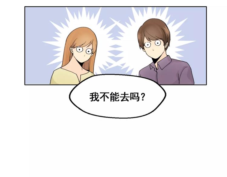 第8话 人家就是要去啦！39