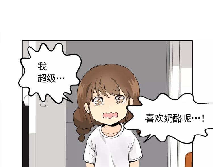 第8话 人家就是要去啦！42