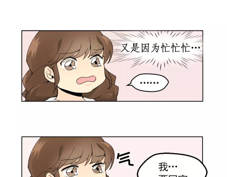 第8话 人家就是要去啦！46