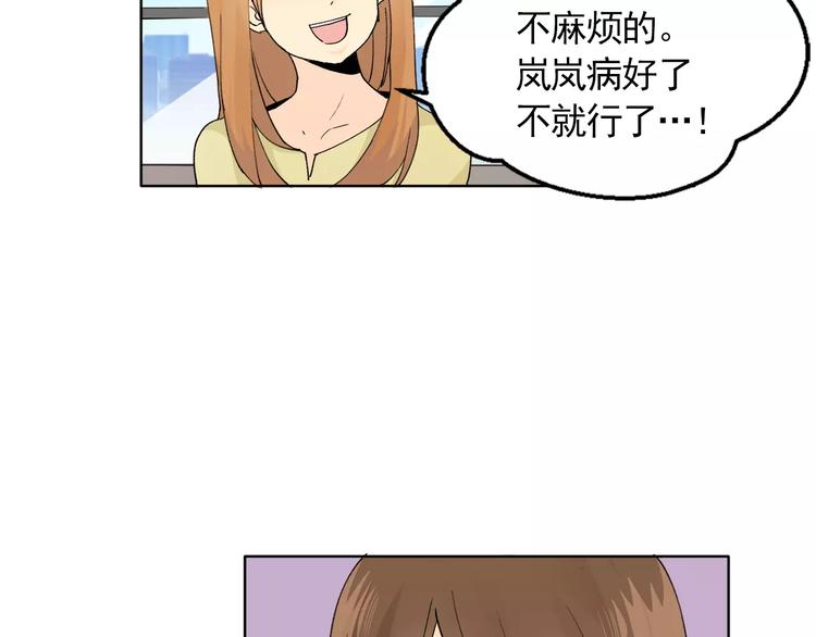 第8话 人家就是要去啦！5