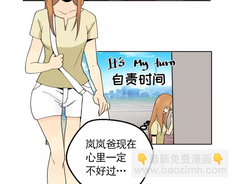 第8话 人家就是要去啦！55