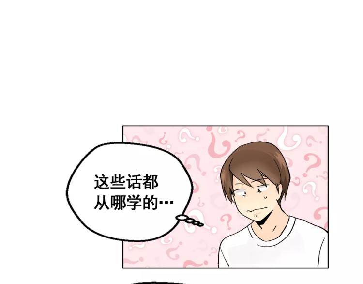 第8话 人家就是要去啦！60