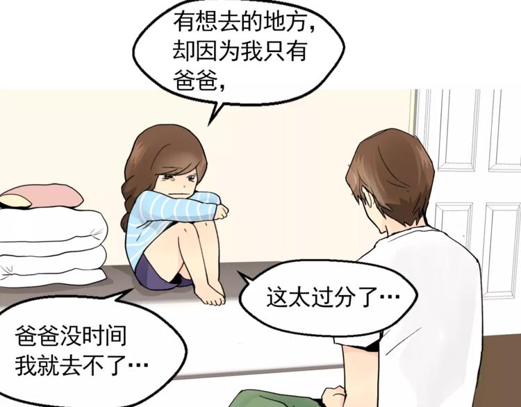 第8话 人家就是要去啦！61