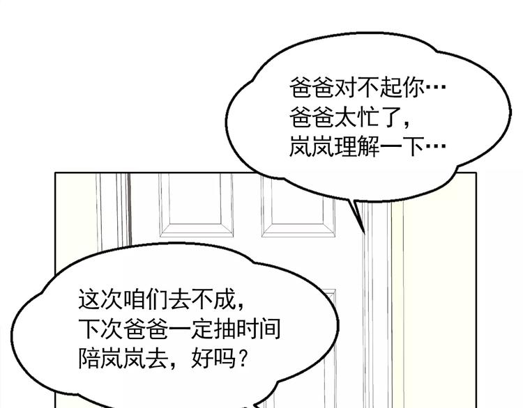 第8话 人家就是要去啦！63