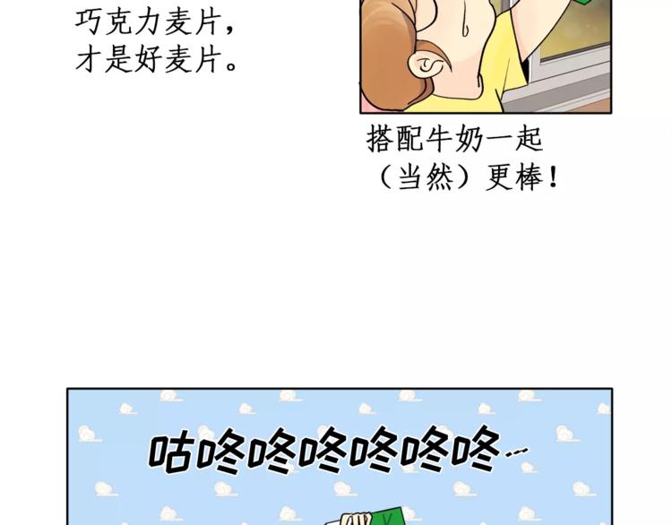 第8话 人家就是要去啦！68