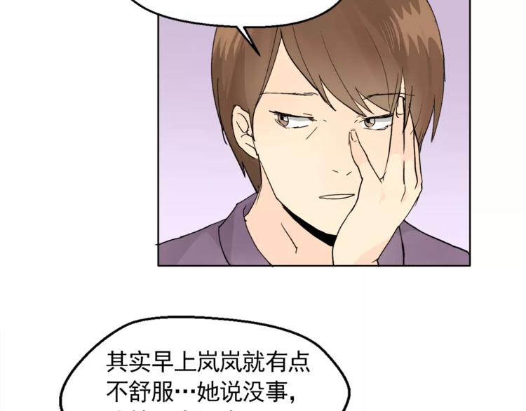 第8话 人家就是要去啦！7