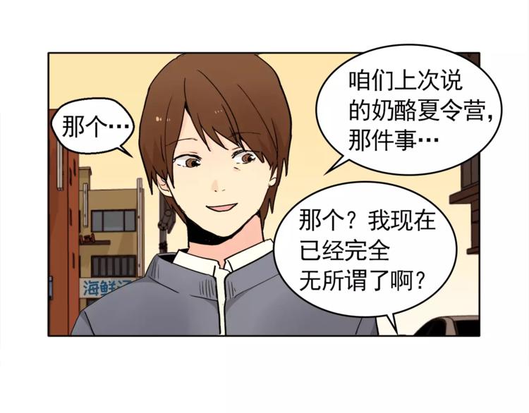 第11话 往事重现70