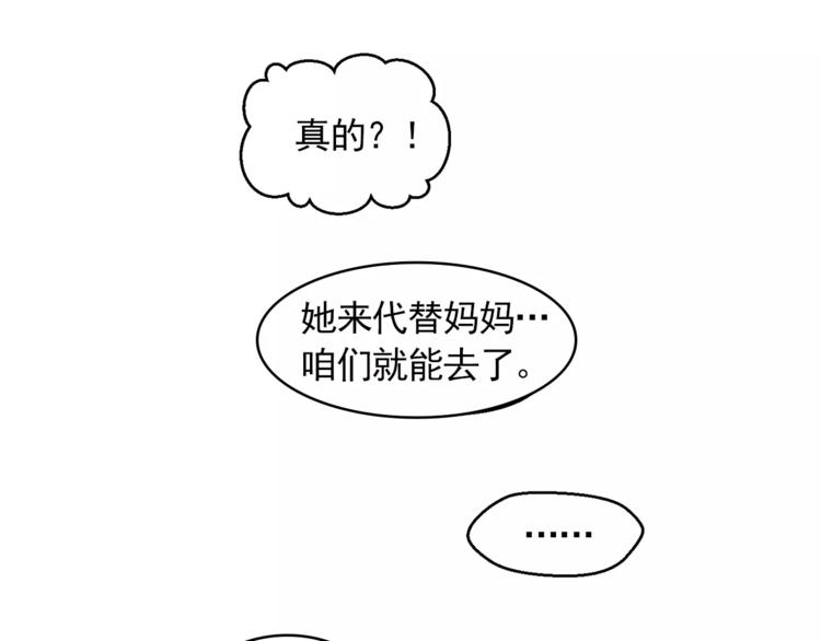 第11话 往事重现72