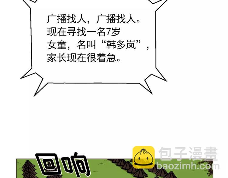 第14话 状况百出18