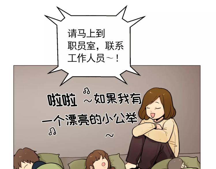 第14话 状况百出20