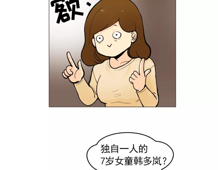 第14话 状况百出23