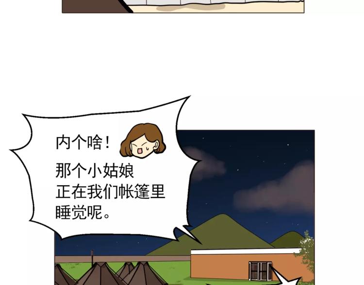 第14话 状况百出29