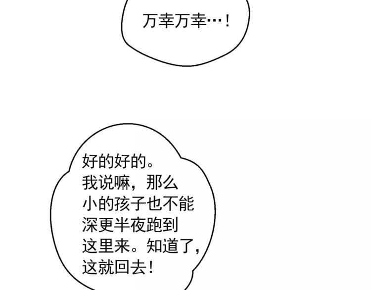 第14话 状况百出46