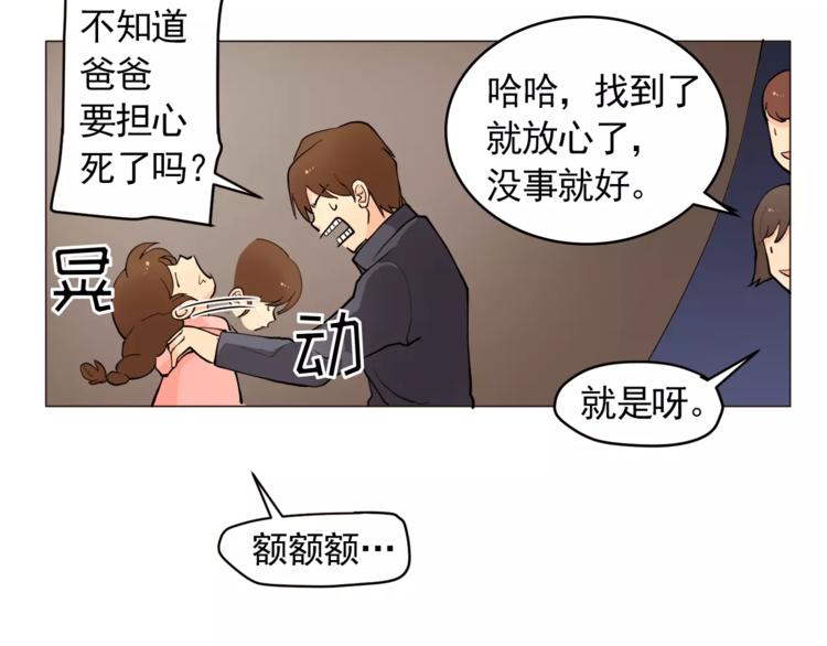第14话 状况百出76