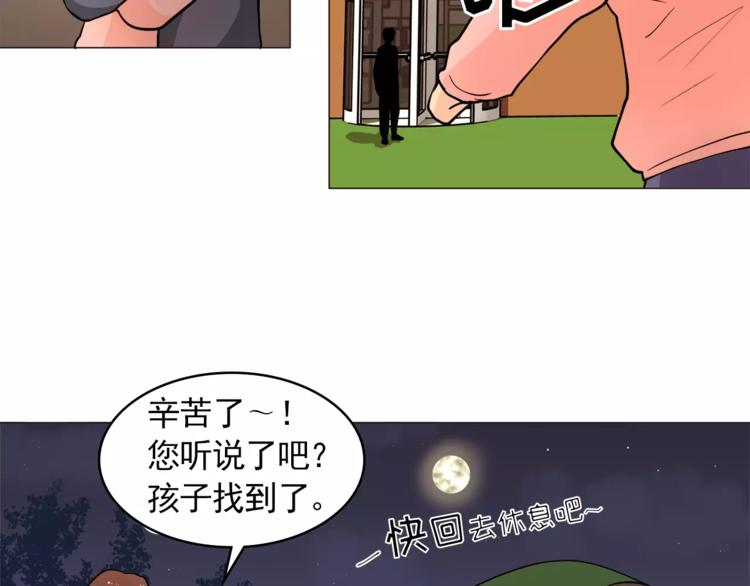 第14话 状况百出78