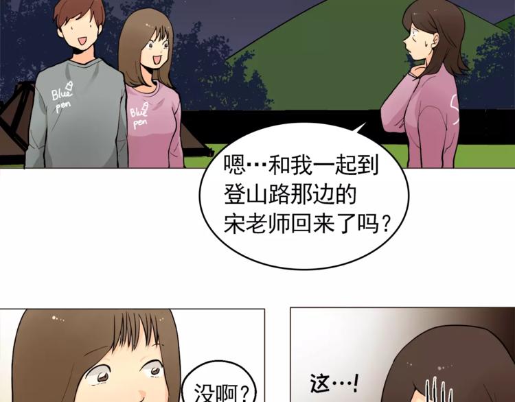 第14话 状况百出79