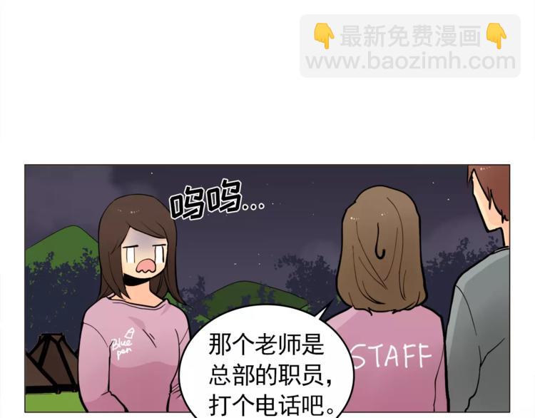 第14话 状况百出82