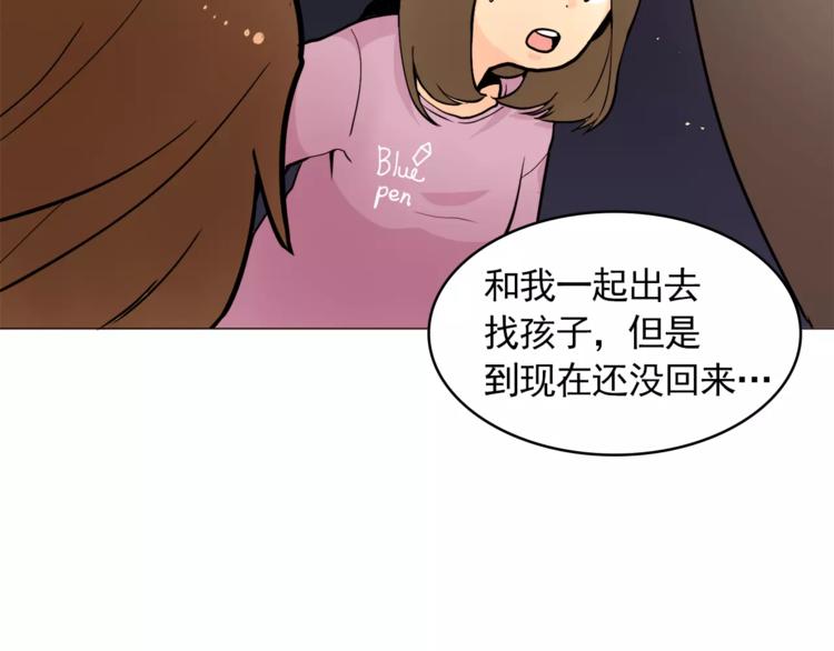第14话 状况百出89