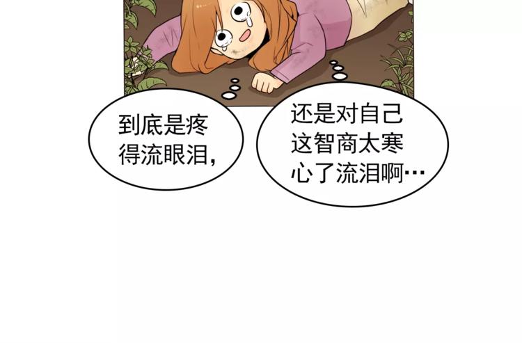 第15话 这算是因祸得福吗？12