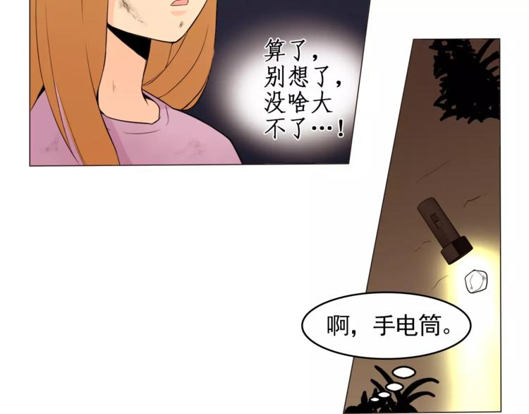第15话 这算是因祸得福吗？15