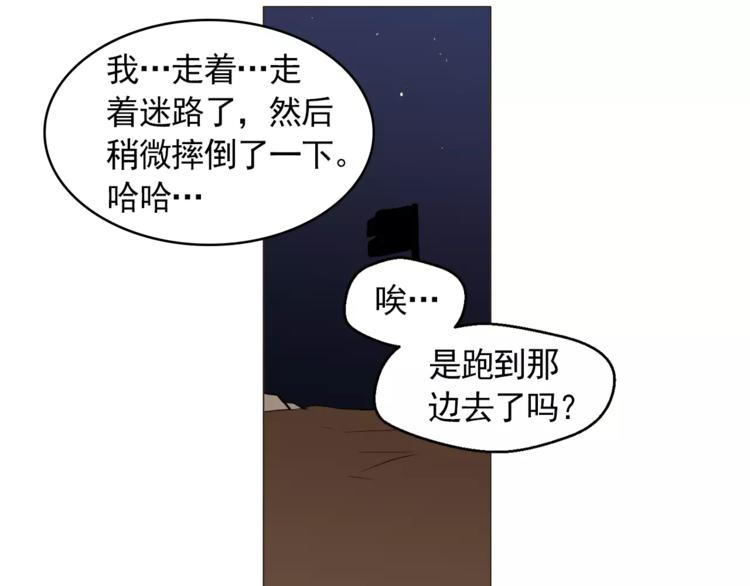 第15话 这算是因祸得福吗？28
