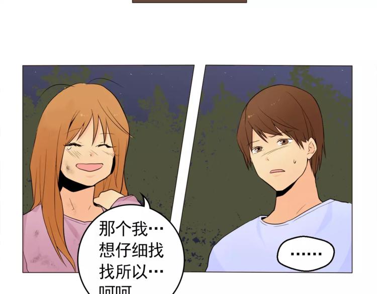 第15话 这算是因祸得福吗？29