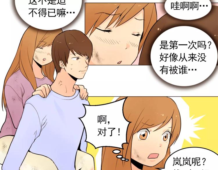 第15话 这算是因祸得福吗？40