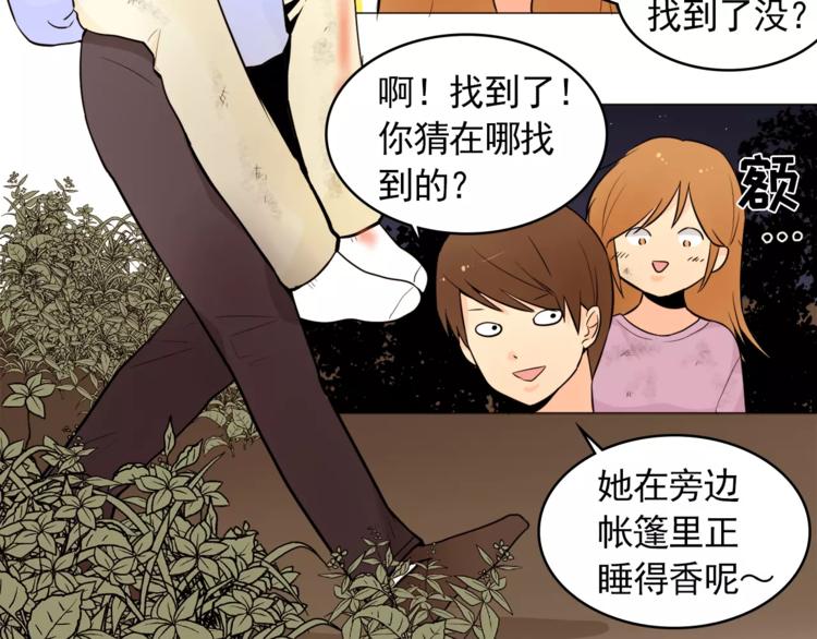 第15话 这算是因祸得福吗？41