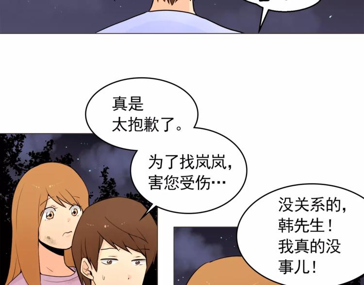第15话 这算是因祸得福吗？50