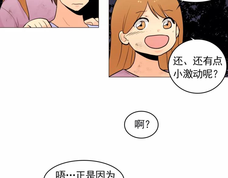第15话 这算是因祸得福吗？51