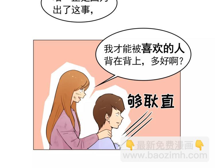 第15话 这算是因祸得福吗？52